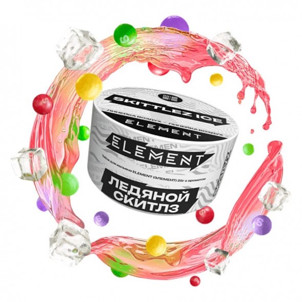 Табак Element Воздух - Skittlez Ice NEW (Ледяной Скитлз, 25 грамм) купить в Перми