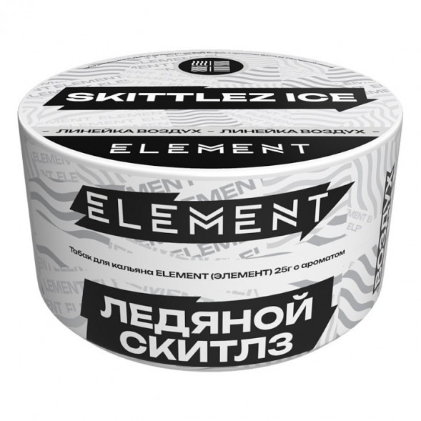 Табак Element Воздух - Skittlez Ice NEW (Ледяной Скитлз, 25 грамм) купить в Перми
