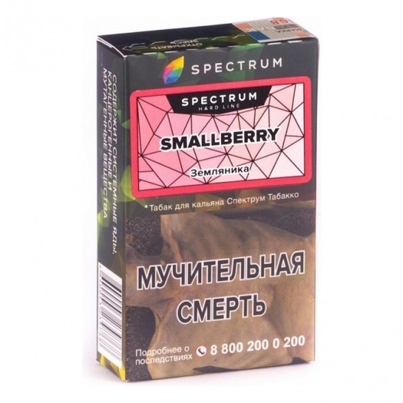 Табак Spectrum Hard - Smallberry (Земляника, 25 грамм) купить в Перми
