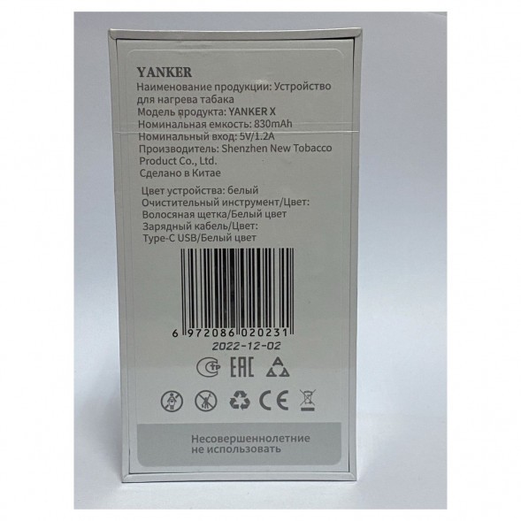 Устройство для стиков - Yanker X (Зелёный) купить в Перми