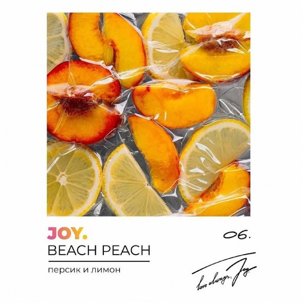 Табак Joy - Beach Peach (Персик и Лимон, 200 грамм) купить в Перми