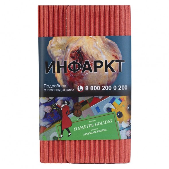 Табак Satyr - Hamster Holiday (Арбузная Жвачка, 100 грамм) купить в Перми