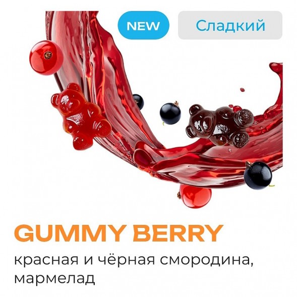 Табак Element Земля - Gummy Berry NEW (Мармеладные Мишки, 25 грамм) купить в Перми