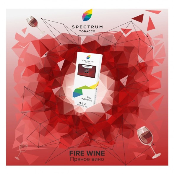 Табак Spectrum - Fire Wine (Пряное Вино, 25 грамм) купить в Перми