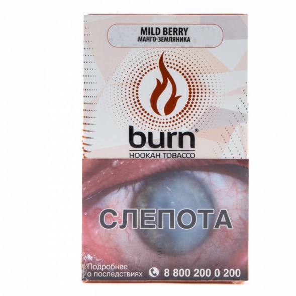 Табак Burn - Mild Berry (Манго - Земляника, 100 грамм) купить в Перми