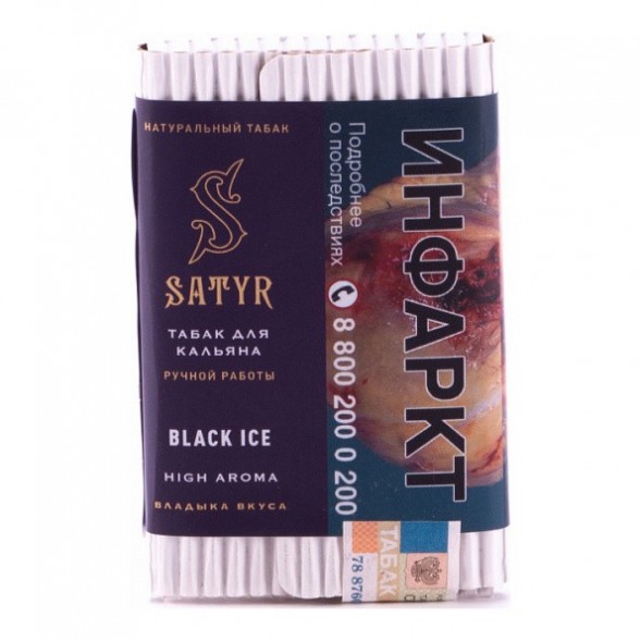 Табак Satyr - Black Ice (Чёрный Лёд, 25 грамм) купить в Перми