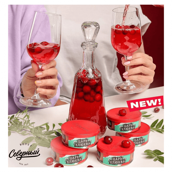 Табак Северный - Царь Клюква (40 грамм) купить в Перми