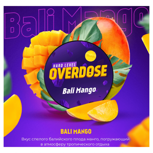 Табак Overdose - Bali Mango (Балийское Манго, 25 грамм) купить в Перми
