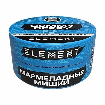 Табак Element Вода - Gummy Berry (Мармеладные Мишки, 200 грамм) купить в Перми