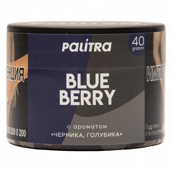 Табак Palitra - Blue Berry (Черника Голубика, 40 грамм) купить в Перми
