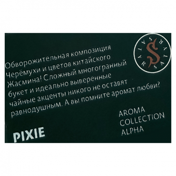 Табак Satyr - Pixie (Черёмуха и Жасмин, 25 грамм) купить в Перми
