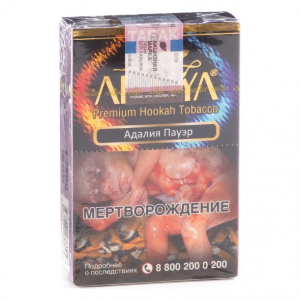 Табак Adalya - Adalya Power (Адалия Пауэр, 50 грамм, Акциз) купить в Перми