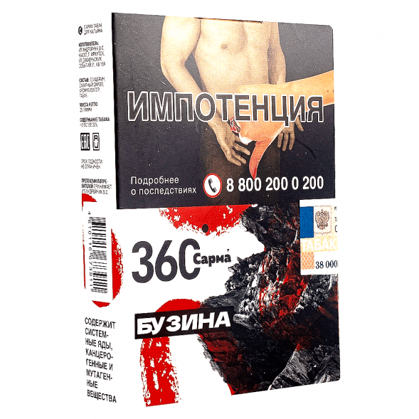 Табак Сарма 360 - Бузина (25 грамм) купить в Перми