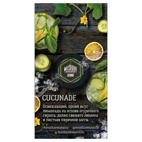 Табак Must Have - Cucunade (Огуречный Лимонад, 125 грамм) купить в Перми