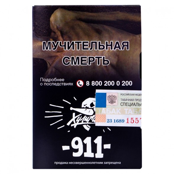 Табак Хулиган - 911 (25 грамм) купить в Перми