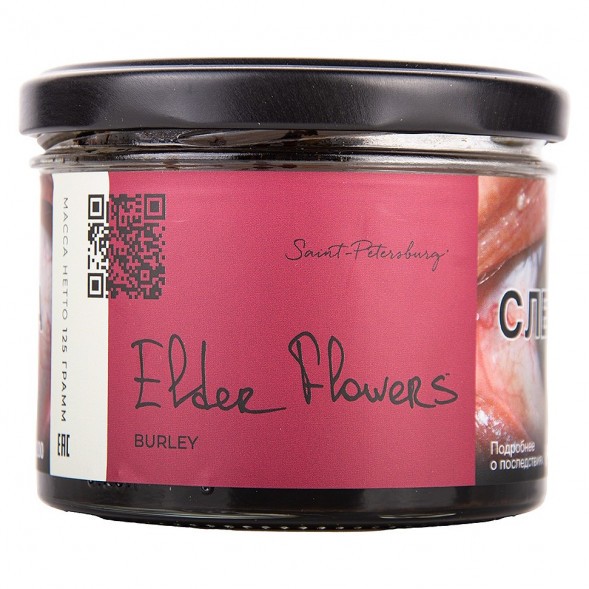 Табак Trofimoff&#039;s Burley - Elder Flowers (Цветы Бузины, 125 грамм) купить в Перми