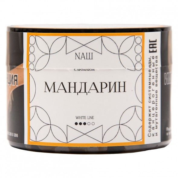 Табак NАШ WHITE - Мандарин (40 грамм) купить в Перми