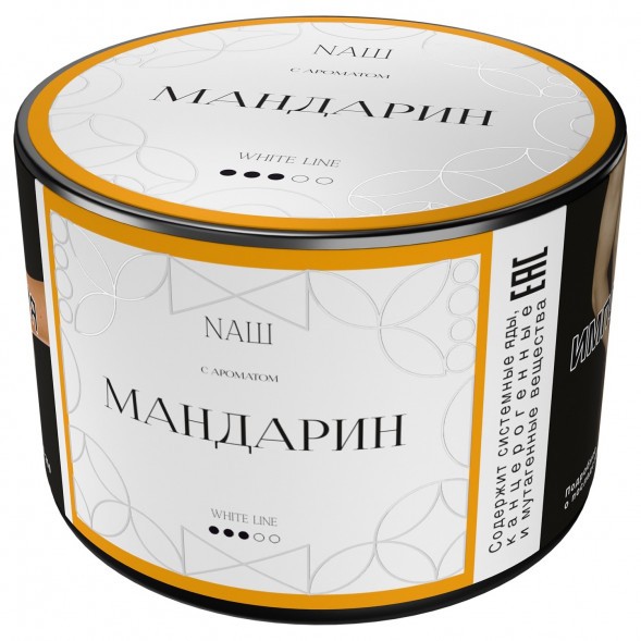 Табак NАШ WHITE - Мандарин (40 грамм) купить в Перми