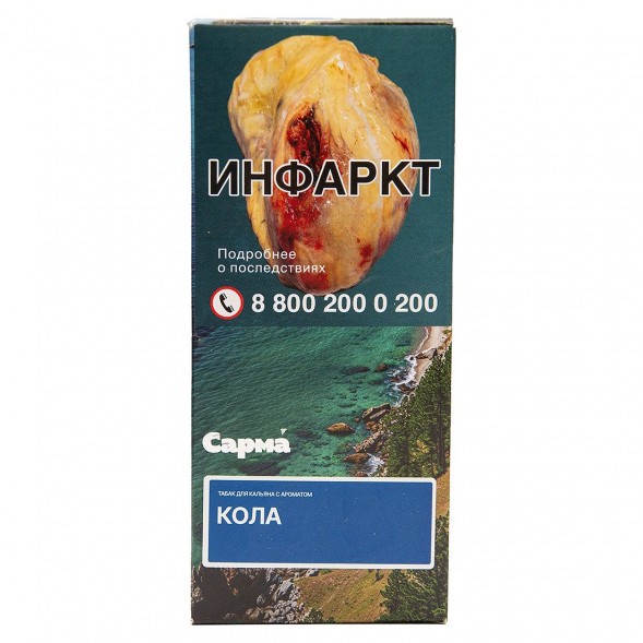 Табак Сарма - Кола (40 грамм) купить в Перми