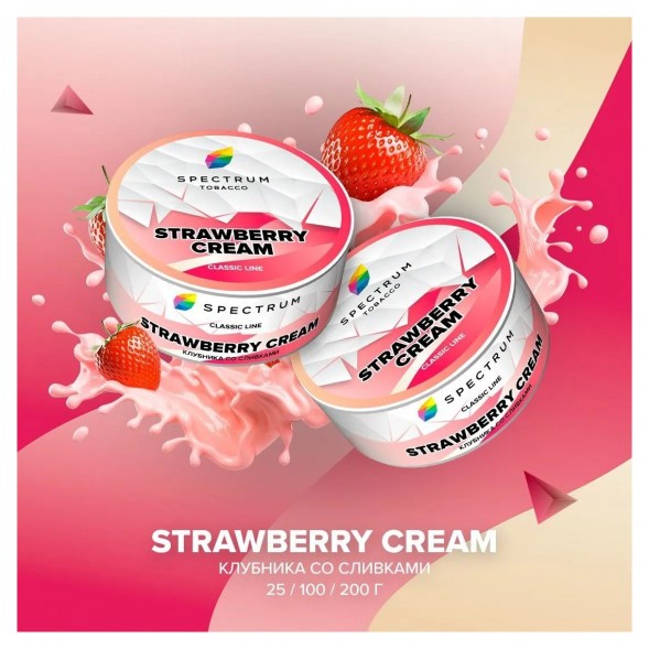 Табак Spectrum - Strawberry Cream (Клубника со Сливками, 25 грамм) купить в Перми