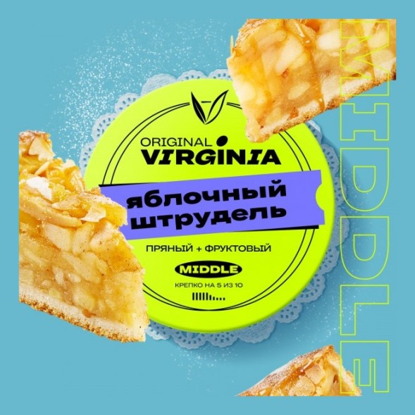Табак Original Virginia Middle - Яблочный Штрудель (100 грамм) купить в Перми