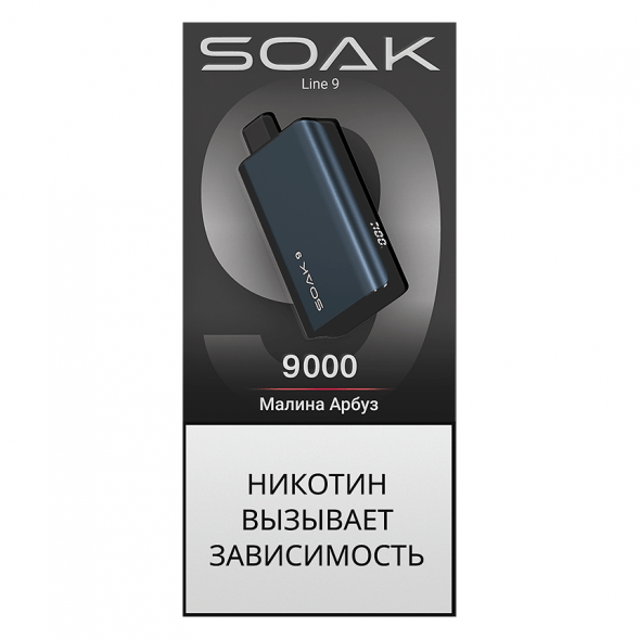 SOAK DARK BLUE - Малина Арбуз (Raspberry Watermelon, 9000 затяжек) купить в Перми