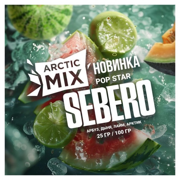 Табак Sebero Arctic Mix - Pop Star (Поп Звезда, 25 грамм) купить в Перми