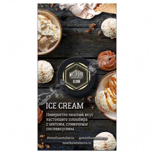 Табак Must Have - Ice Cream (Мороженое Пломбир, 25 грамм) купить в Перми