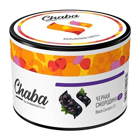 Смесь Chaba - Black Currant 2.0 (Чёрная Смородина, 40 грамм, Без никотина) купить в Перми