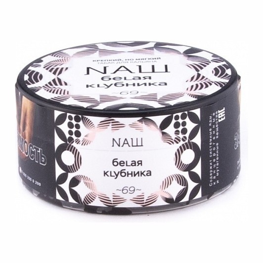 Табак NАШ - Белая Клубника (200 грамм) купить в Перми
