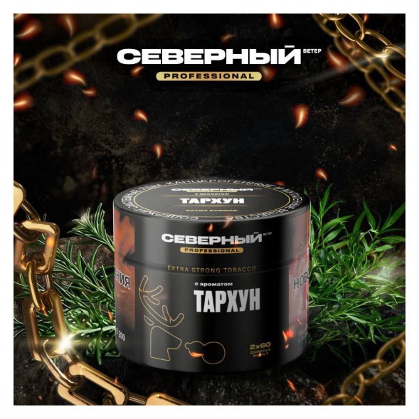 Табак Северный Professional - Тархун (40 грамм) купить в Перми