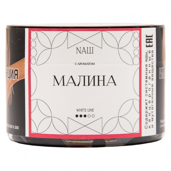 Табак NАШ WHITE - Малина (40 грамм) купить в Перми