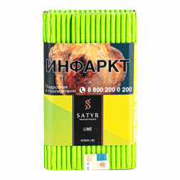 Табак Satyr - Lime (Лайм, 200 грамм)
