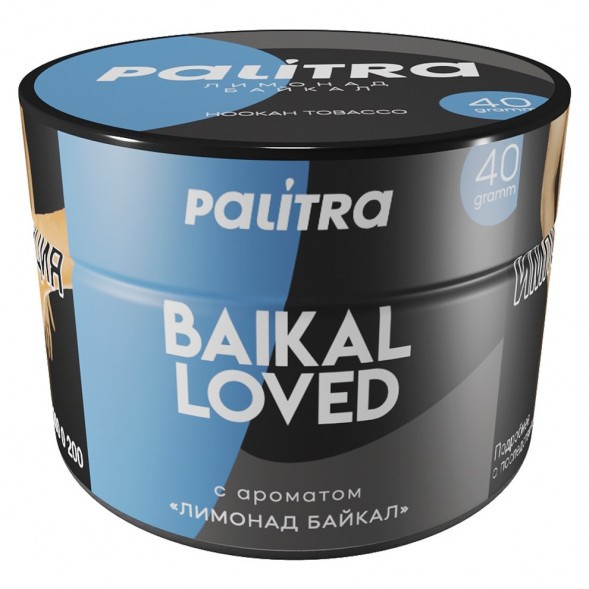 Табак Palitra - Baikal Loved (Лимонад Байкал, 40 грамм) купить в Перми