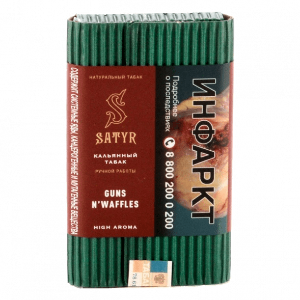 Табак Satyr - Guns N&amp;#039; Waffles (Вафли, 100 грамм) купить в Перми