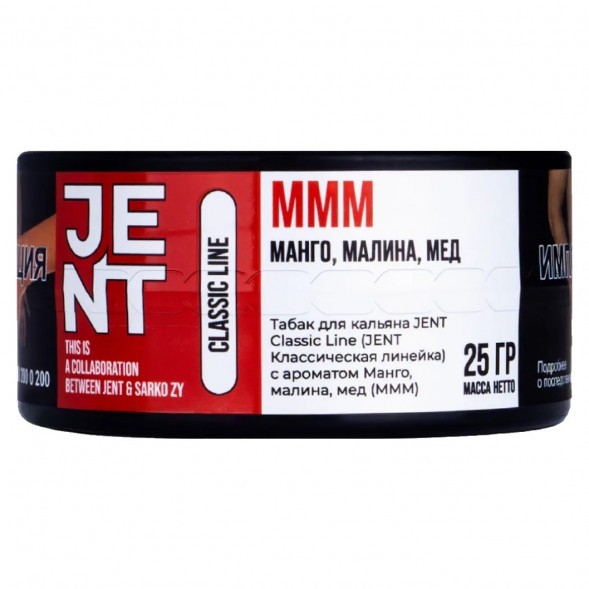 Табак Jent - MMM (Манго, Малина, Мёд, 25 грамм) купить в Перми