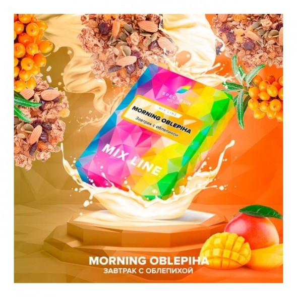 Табак Spectrum Mix Line - Morning Oblepiha (Завтрак с Облепихой, 40 грамм) купить в Перми