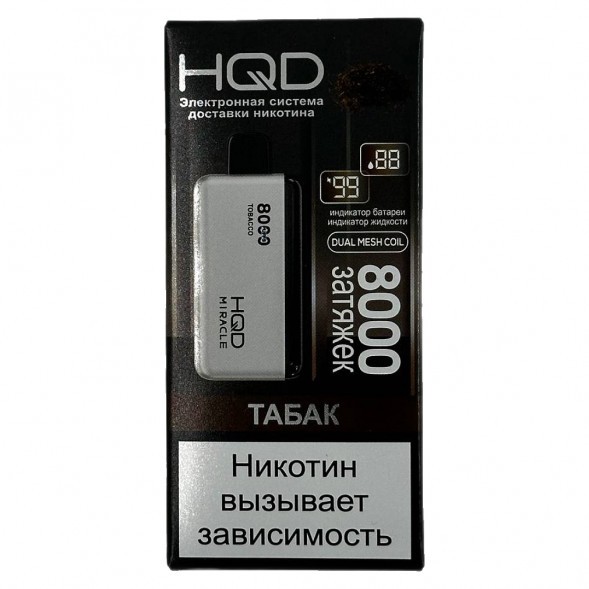 HQD Miracle - Табак (Tobacco, 8000 затяжек) купить в Перми