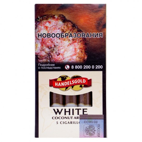 Сигариллы Handelsgold Cigarillos - Coconut White (5 штук) купить в Перми