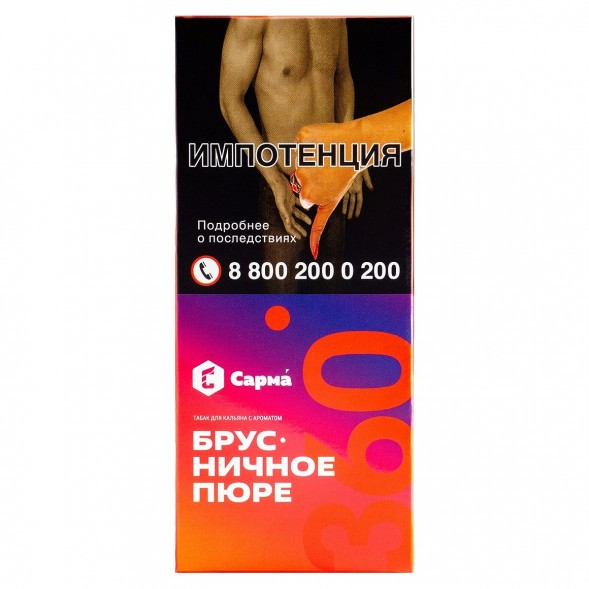 Табак Сарма 360 Лёгкая - Брусничное Пюре (40 грамм) купить в Перми