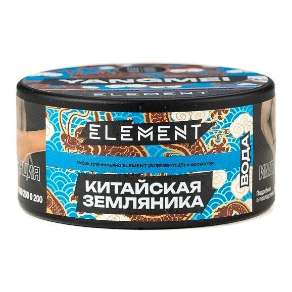 Табак Element Вода - Yangmei NEW (Китайская Земляника Янгмей, 25 грамм) купить в Перми