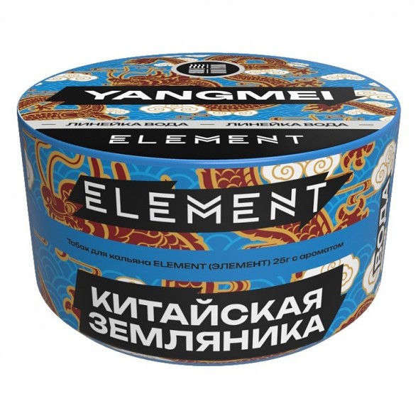 Табак Element Вода - Yangmei NEW (Китайская Земляника Янгмей, 25 грамм) купить в Перми