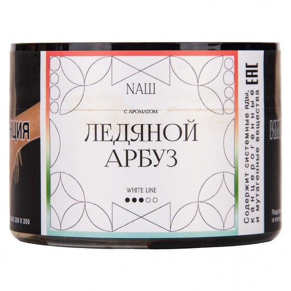 Табак NАШ WHITE - Ледяной Арбуз (40 грамм) купить в Перми