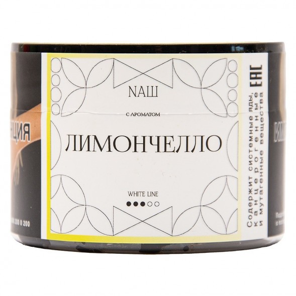 Табак NАШ WHITE - Лимончелло (40 грамм) купить в Перми