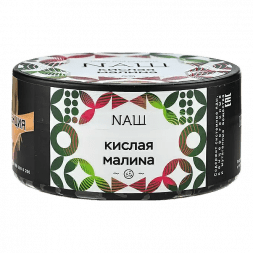 Табак NАШ - Кислая Малина (100 грамм)