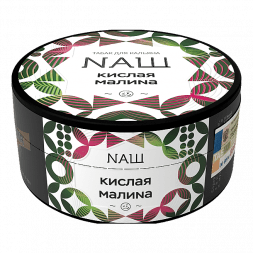 Табак NАШ - Кислая Малина (100 грамм)
