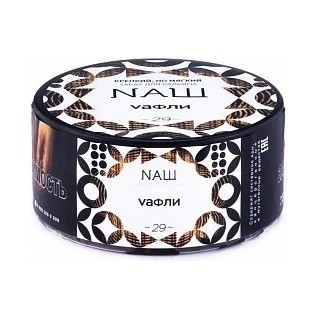 Табак NАШ - Вафли (200 грамм) купить в Перми