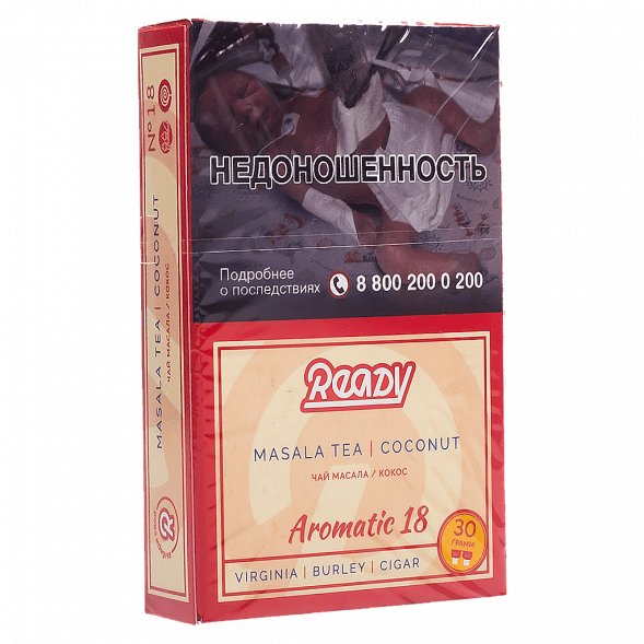 Табак Ready - №18 Masala Tea Coconut (Чай Масала, Кокос, 30 грамм) купить в Перми