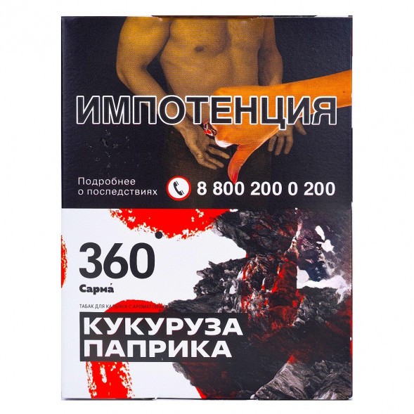 Табак Сарма 360 - Кукуруза-Паприка (25 грамм) купить в Перми