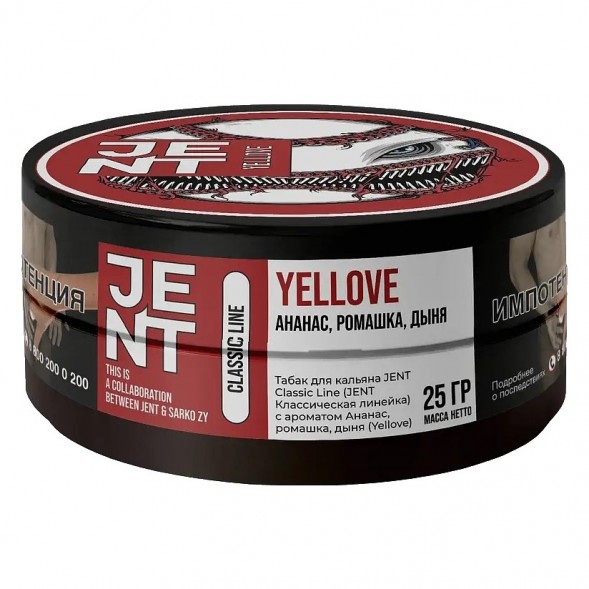 Табак Jent - Yellove (Ананас, Ромашка, Дыня, 25 грамм) купить в Перми